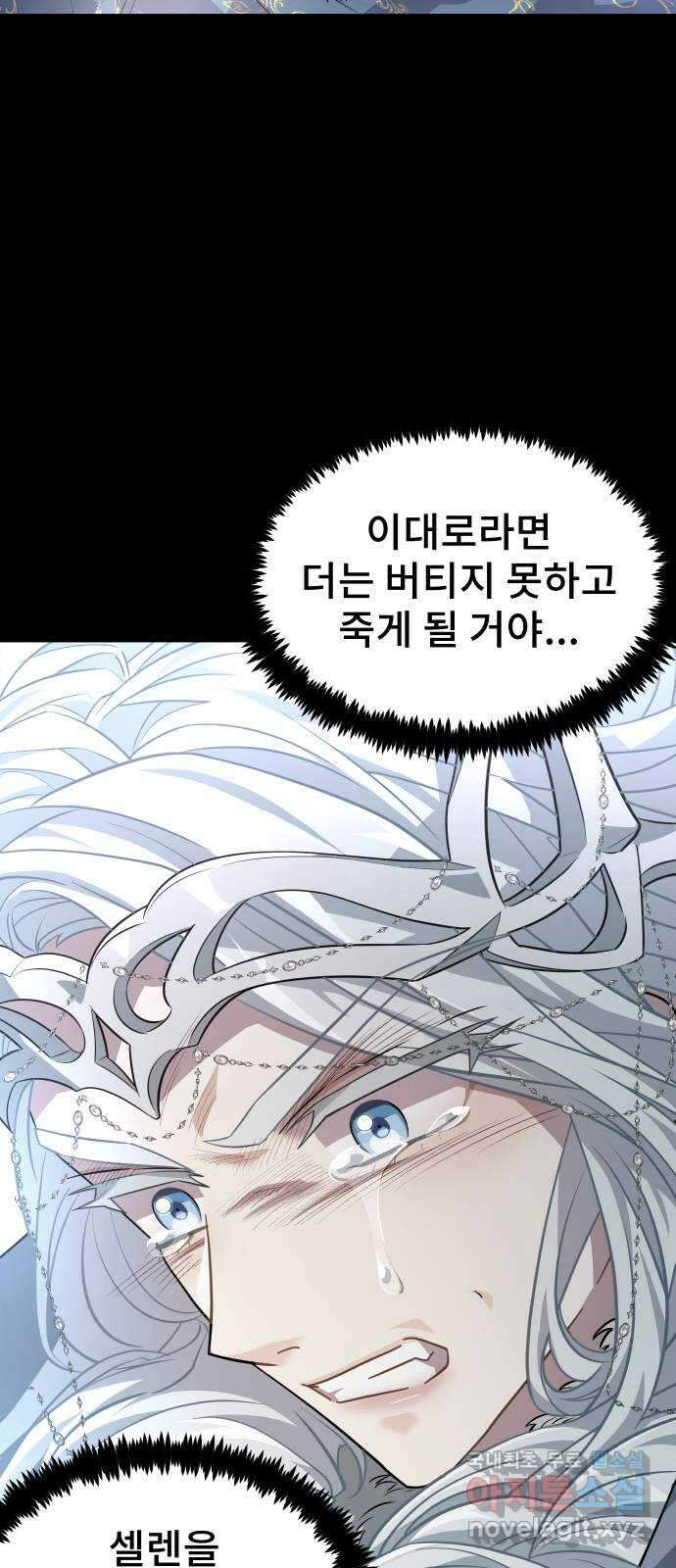 DARK MOON: 달의 제단 41. 다르단 78
