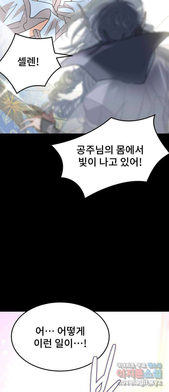 DARK MOON: 달의 제단 41. 다르단 88