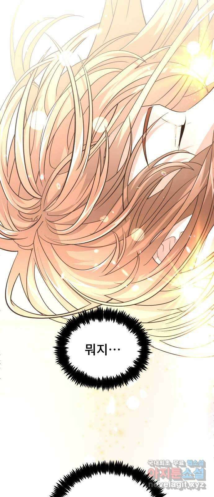 DARK MOON: 달의 제단 41. 다르단 91