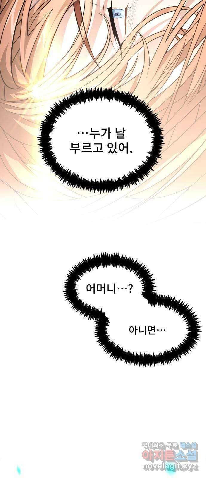 DARK MOON: 달의 제단 41. 다르단 93