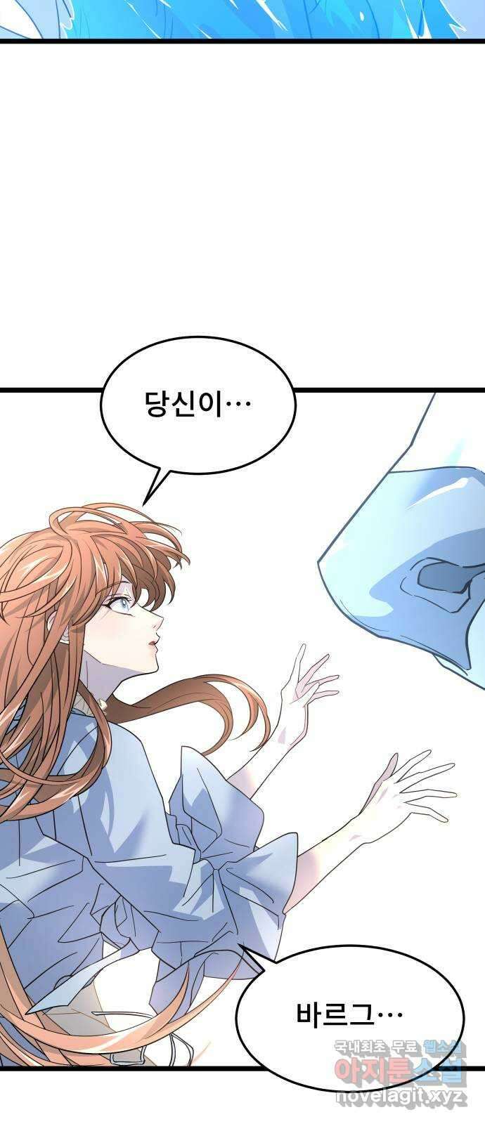 DARK MOON: 달의 제단 41. 다르단 97