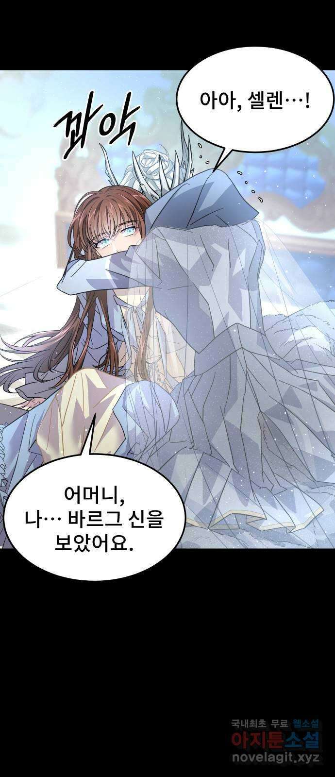 DARK MOON: 달의 제단 41. 다르단 104
