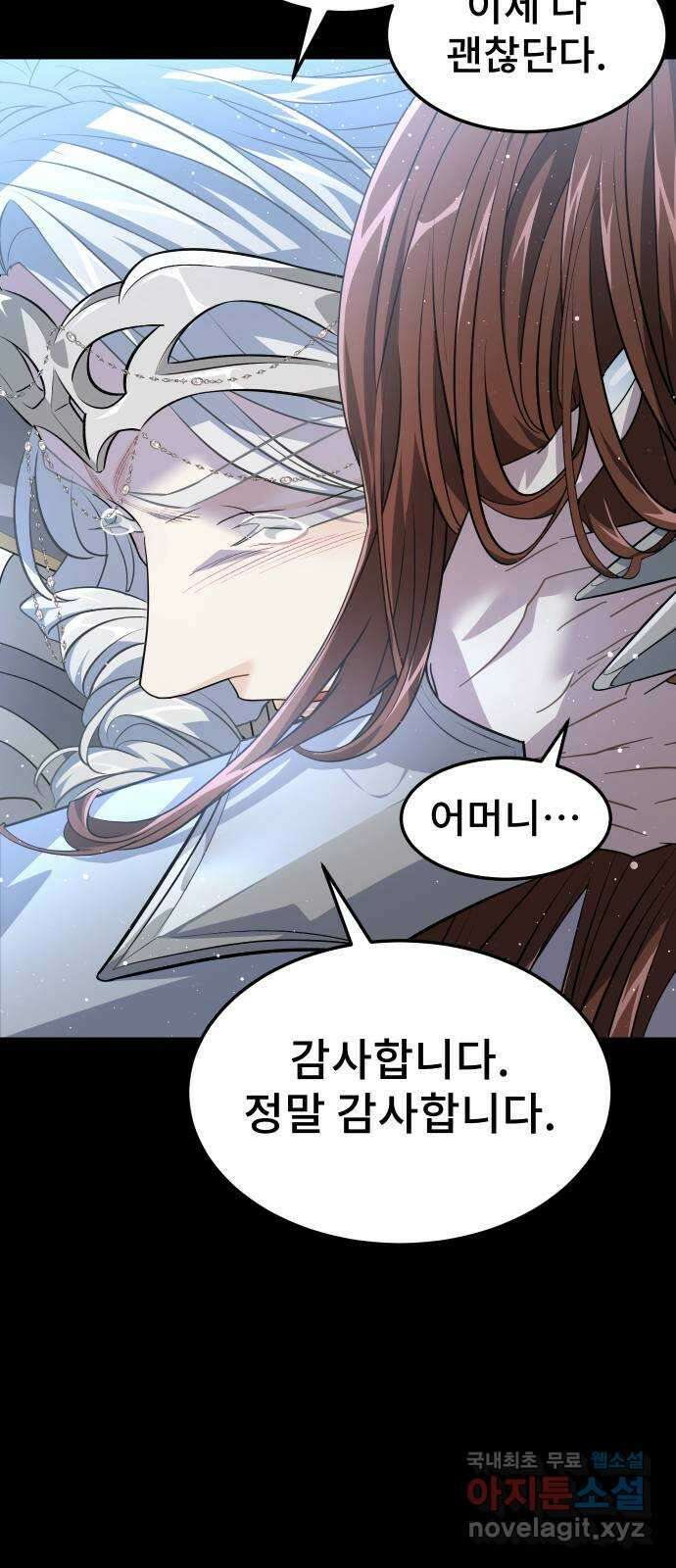 DARK MOON: 달의 제단 41. 다르단 106