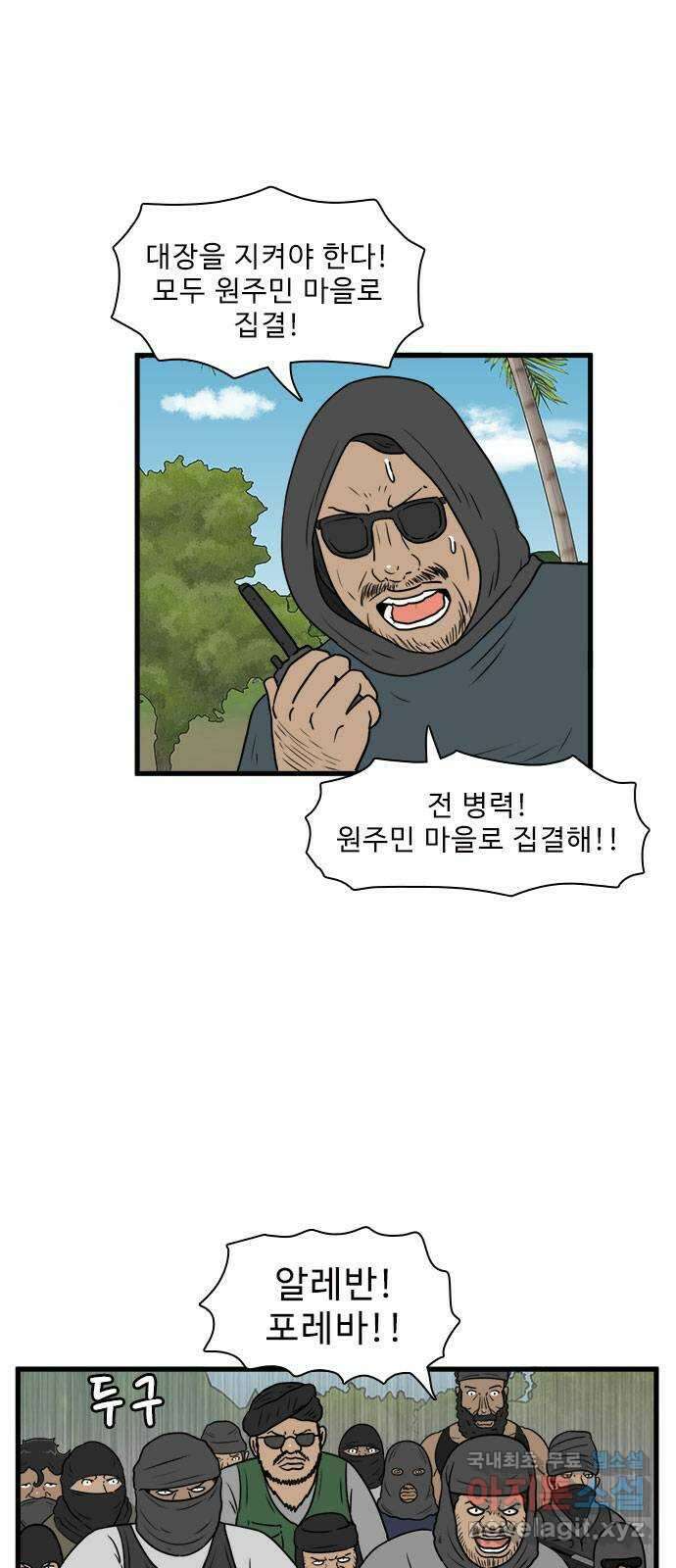 경자 전성시대 84화 2