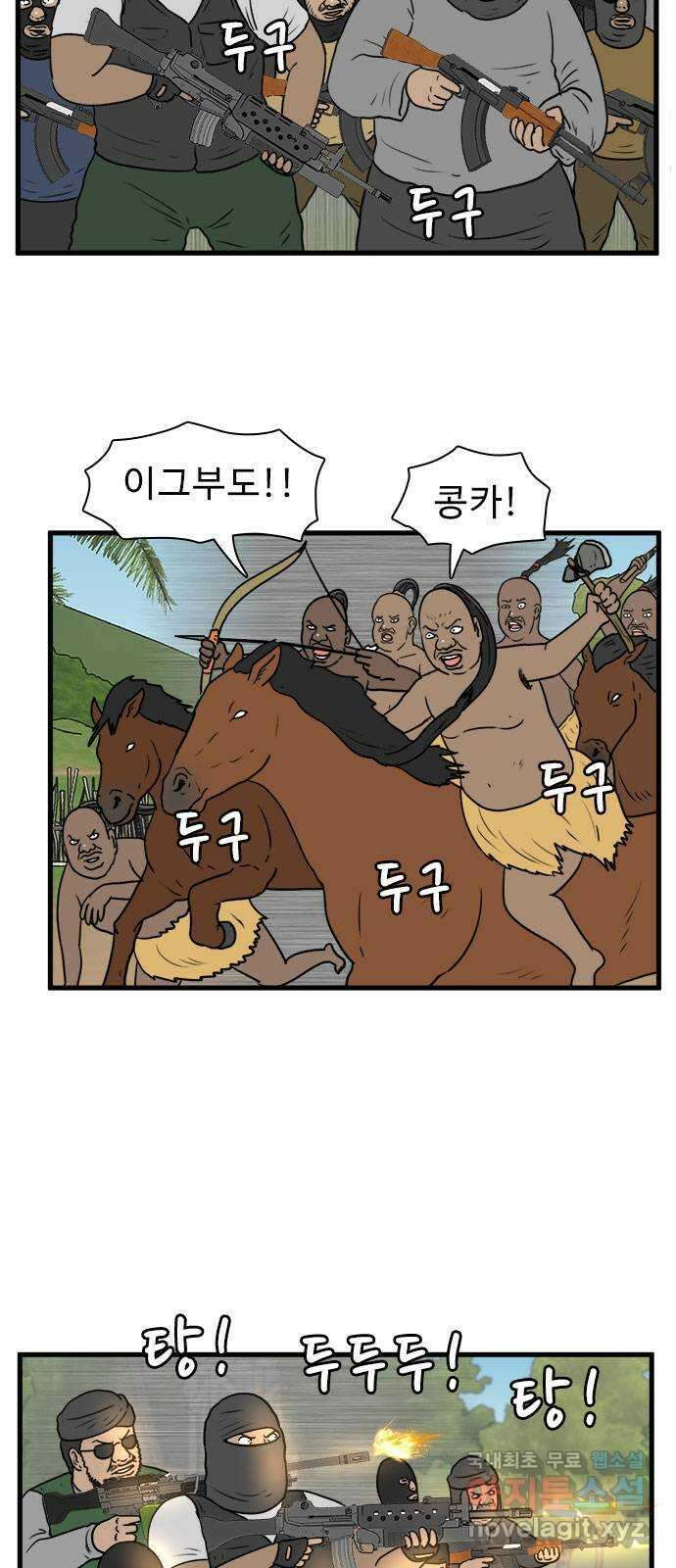 경자 전성시대 84화 3
