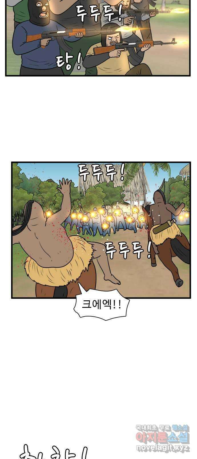 경자 전성시대 84화 4