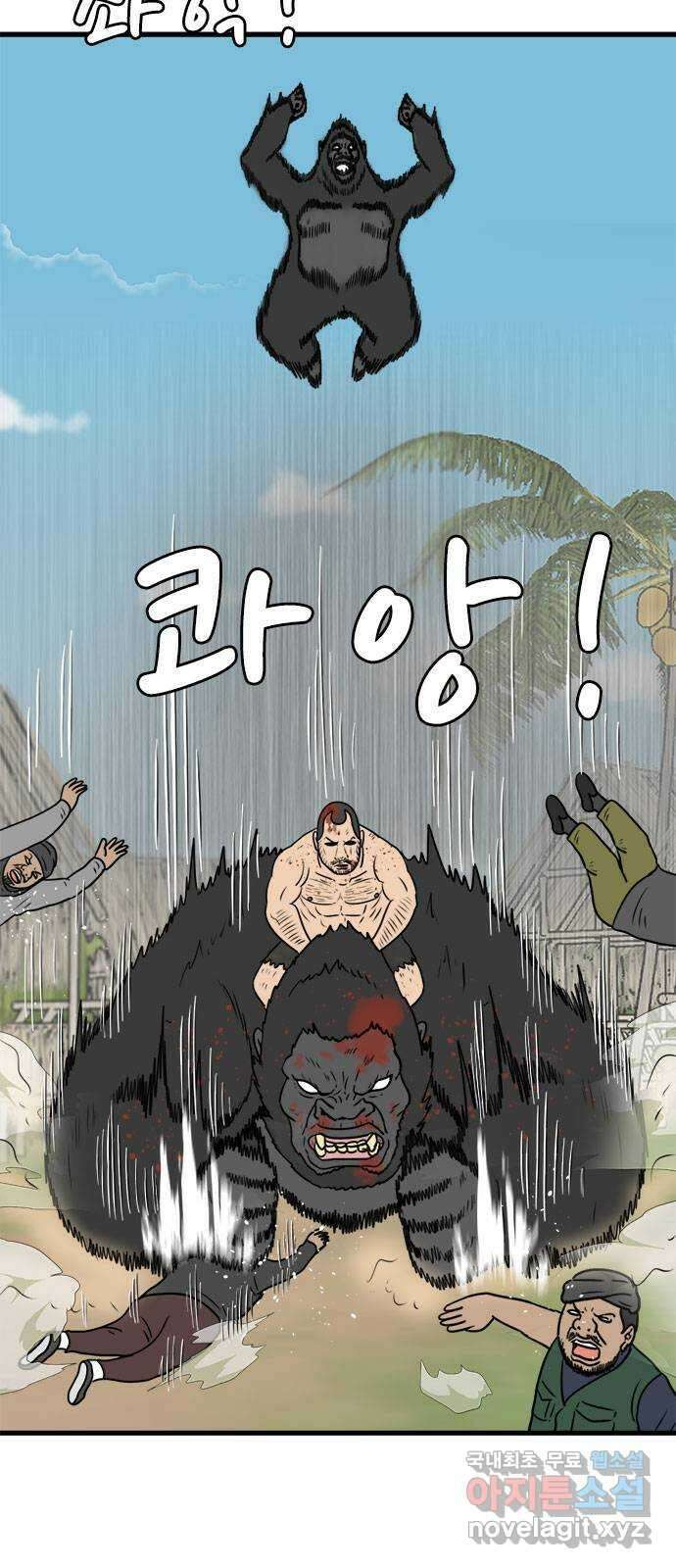 경자 전성시대 84화 5