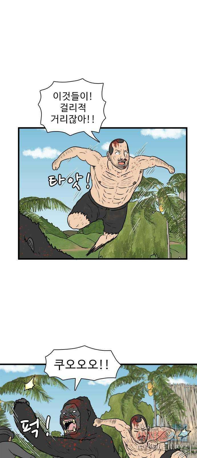 경자 전성시대 84화 6