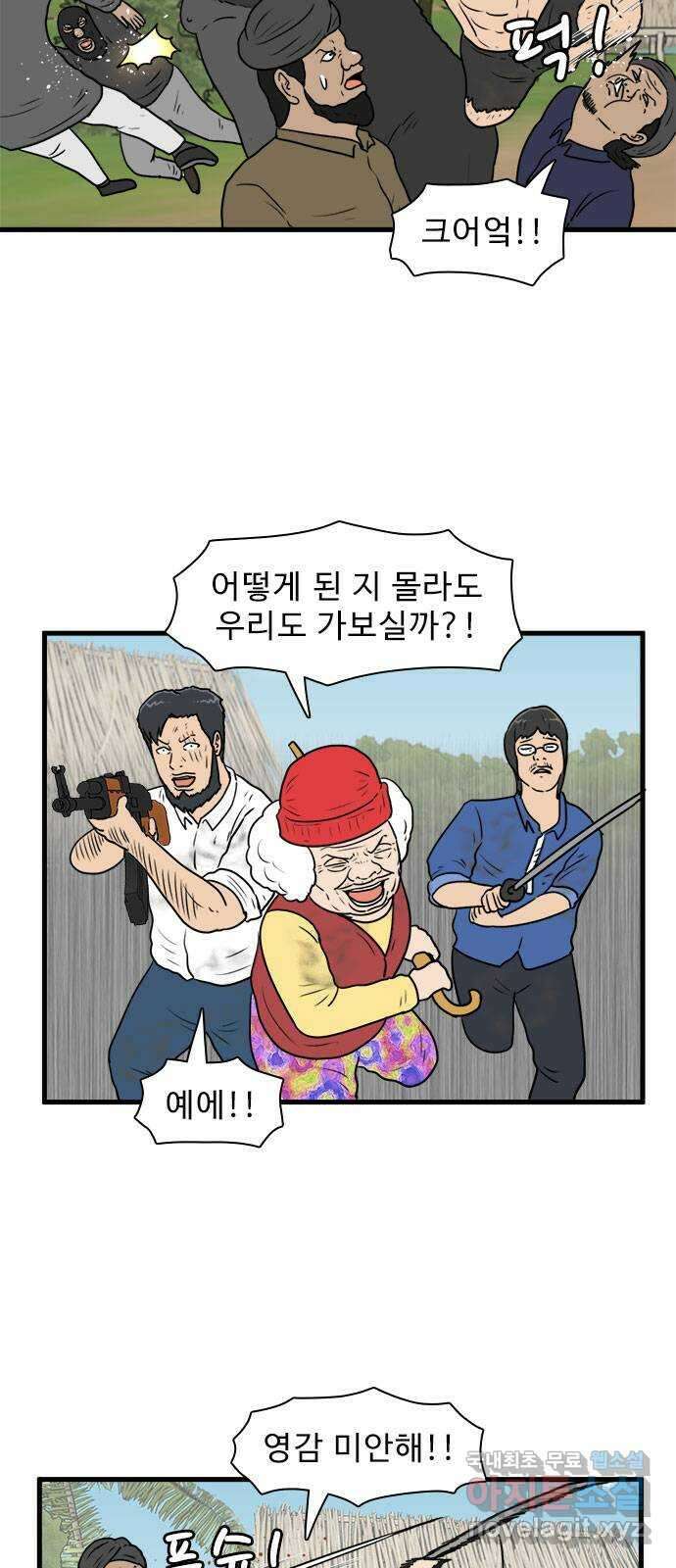 경자 전성시대 84화 7