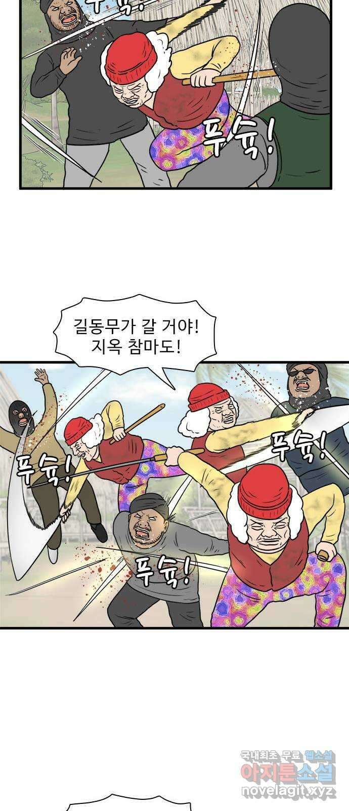 경자 전성시대 84화 8