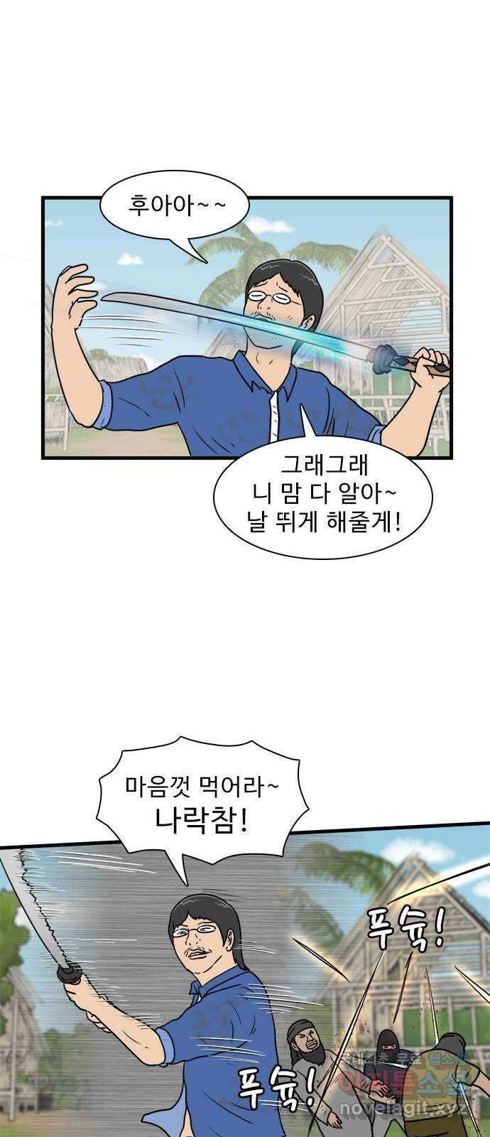 경자 전성시대 84화 10