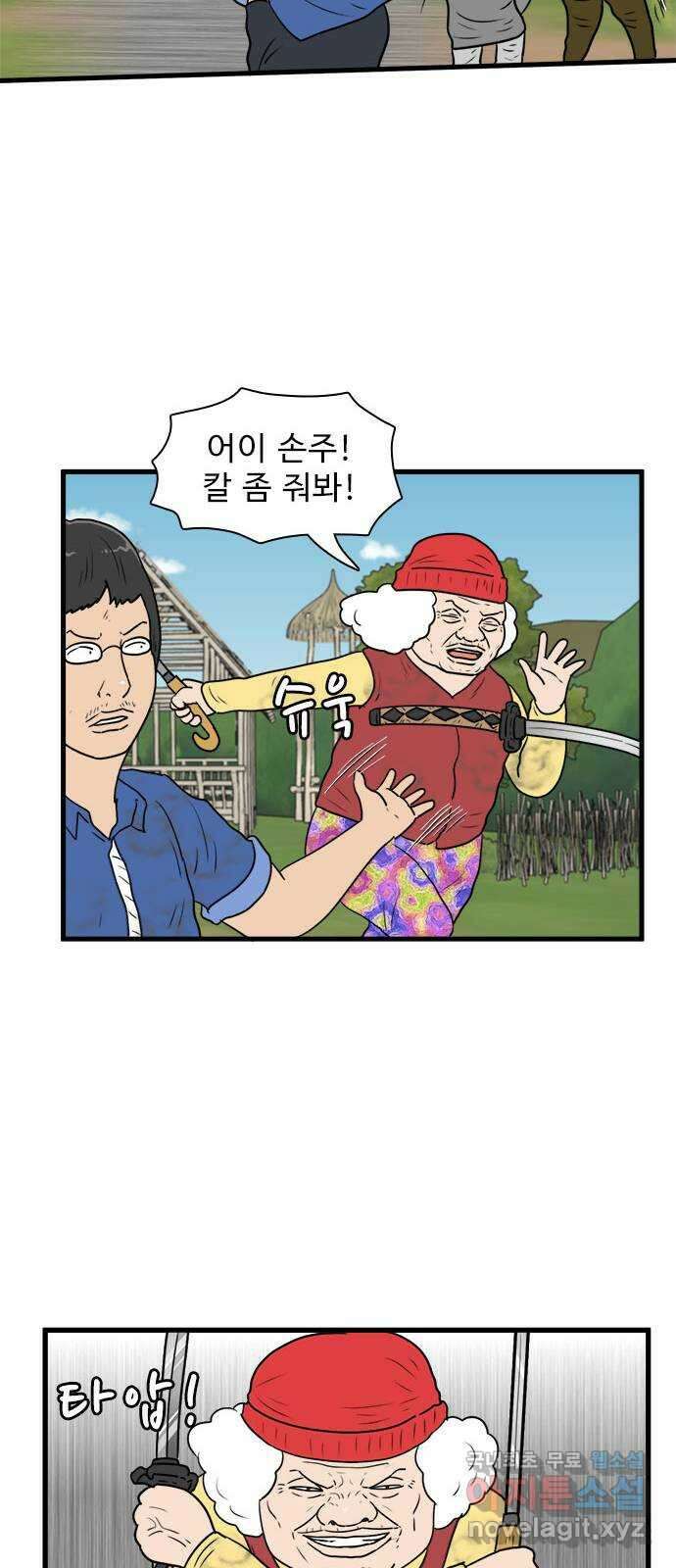 경자 전성시대 84화 11