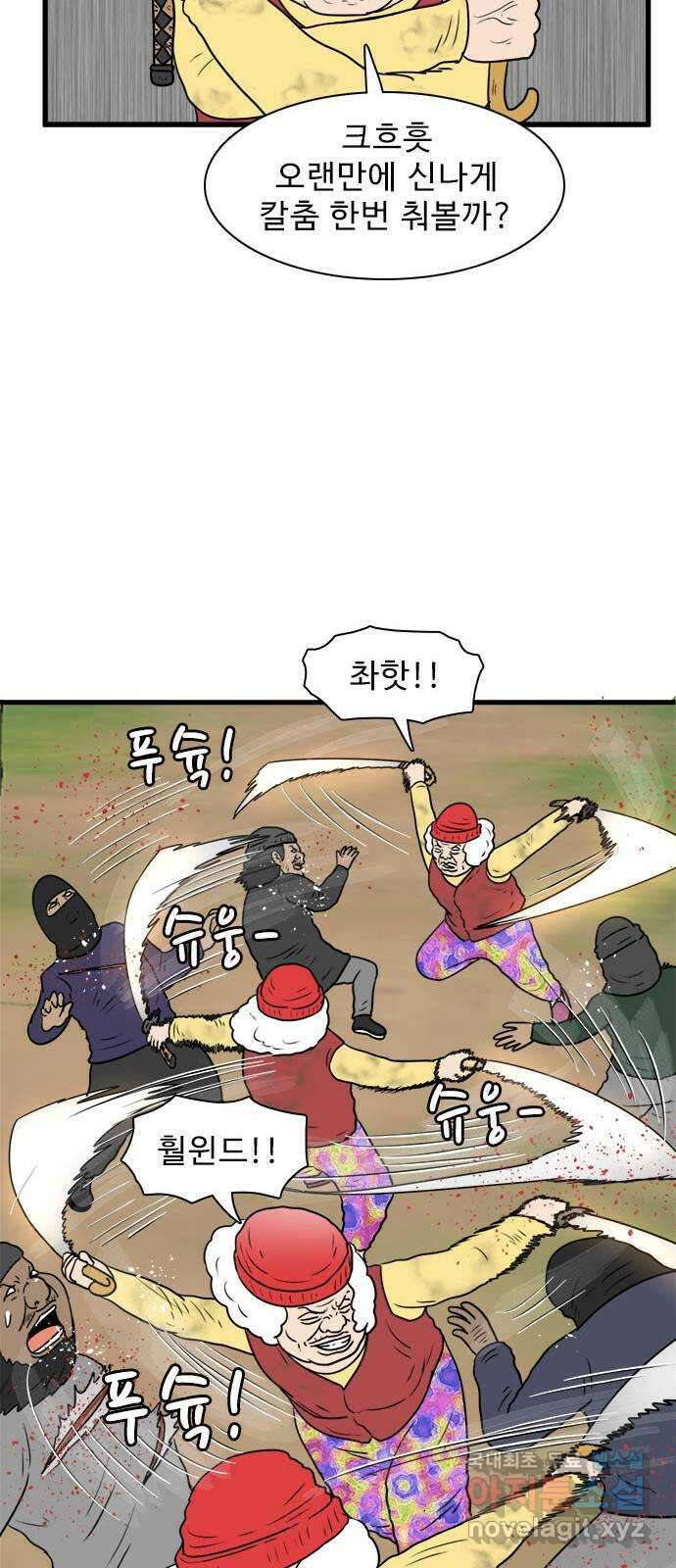 경자 전성시대 84화 12
