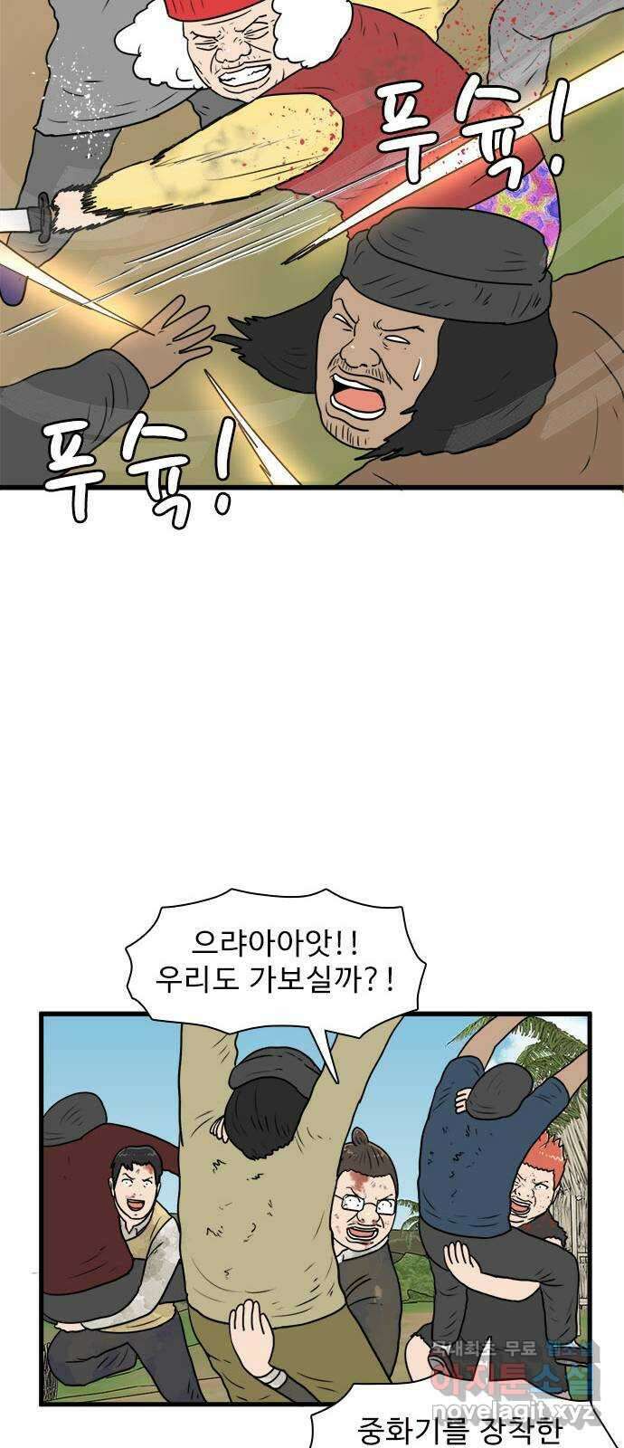 경자 전성시대 84화 13