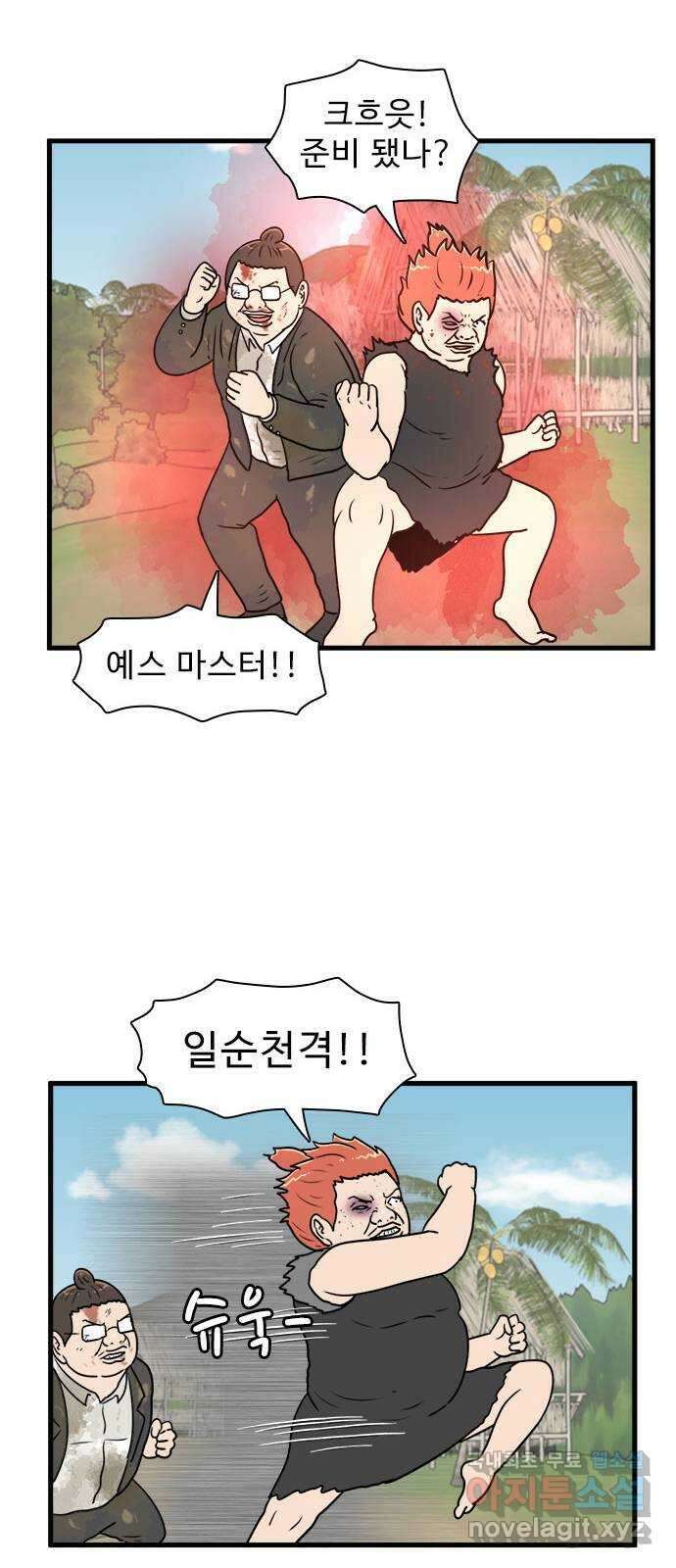 경자 전성시대 84화 14