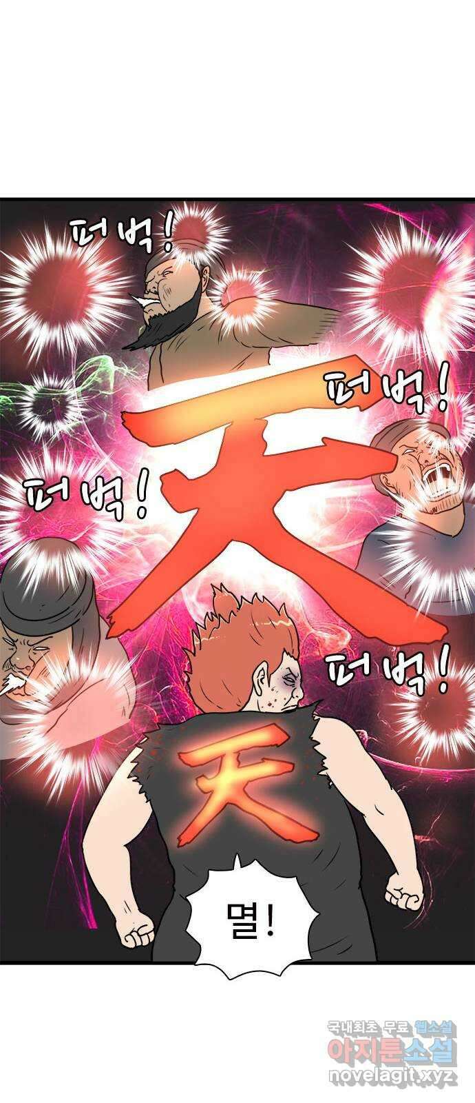 경자 전성시대 84화 15