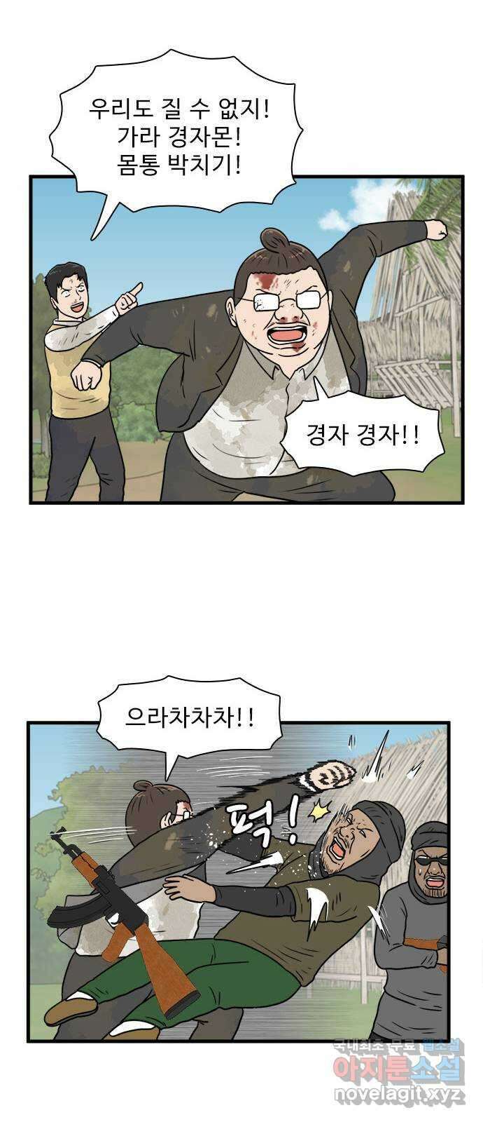 경자 전성시대 84화 16