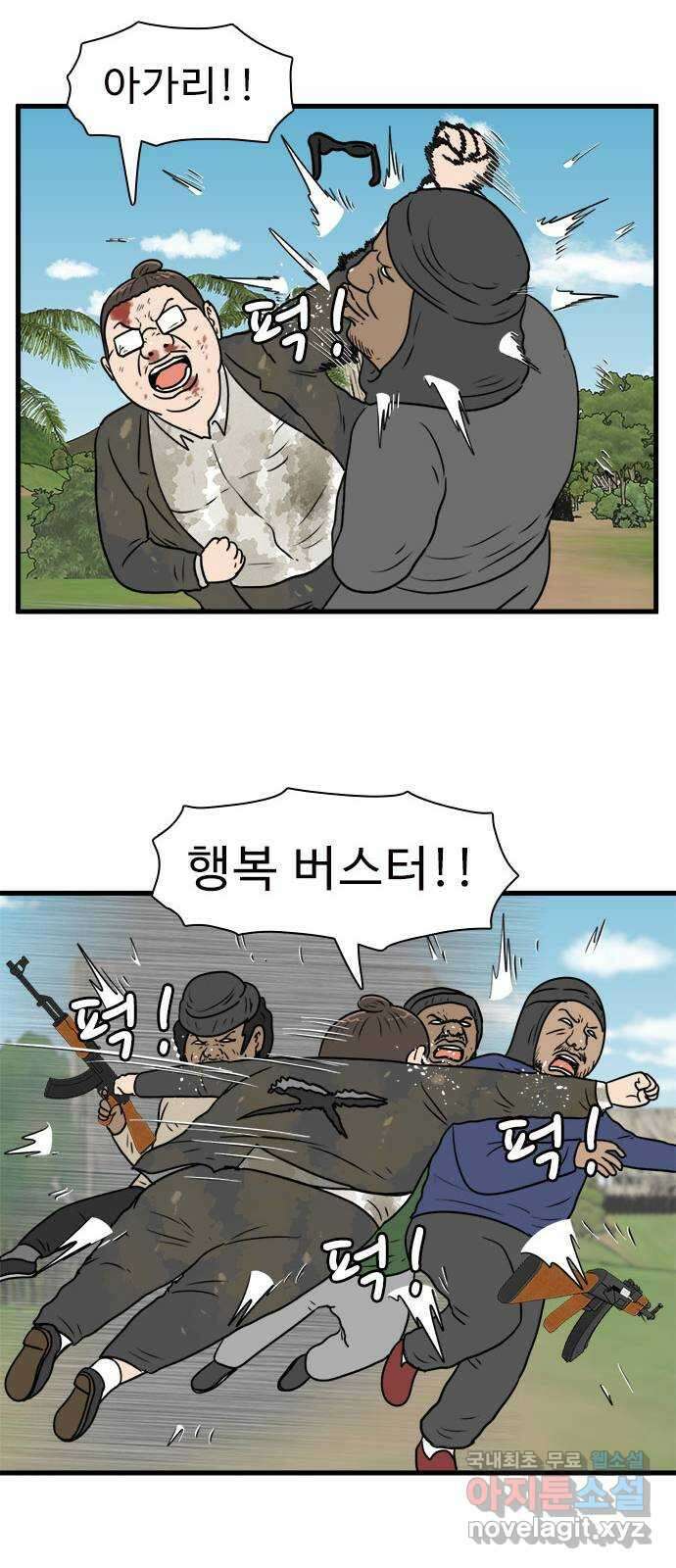 경자 전성시대 84화 17