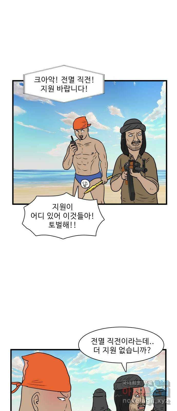 경자 전성시대 84화 18