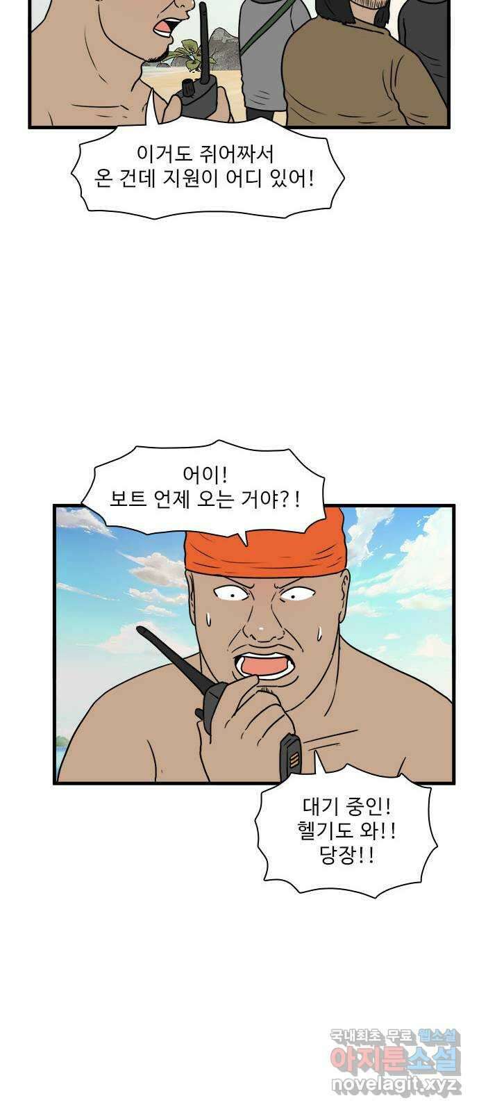 경자 전성시대 84화 19