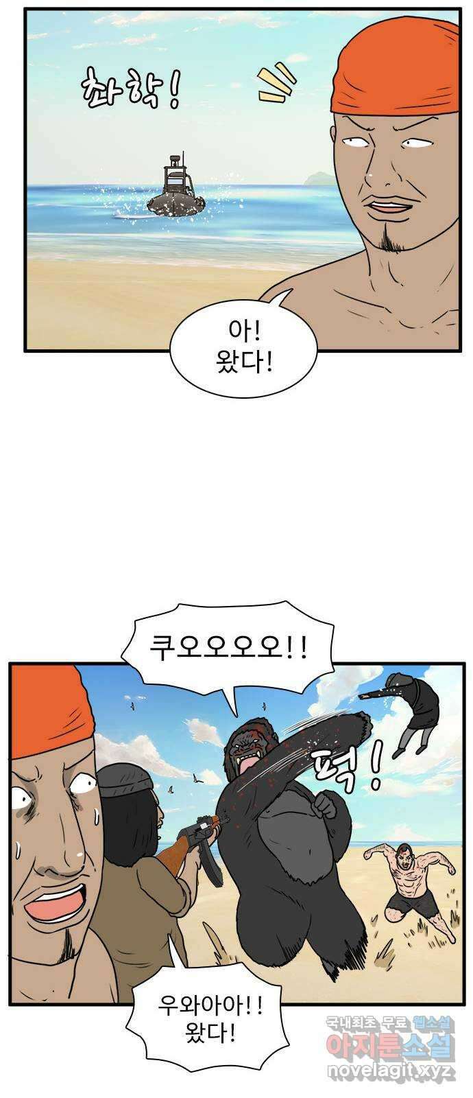 경자 전성시대 84화 20