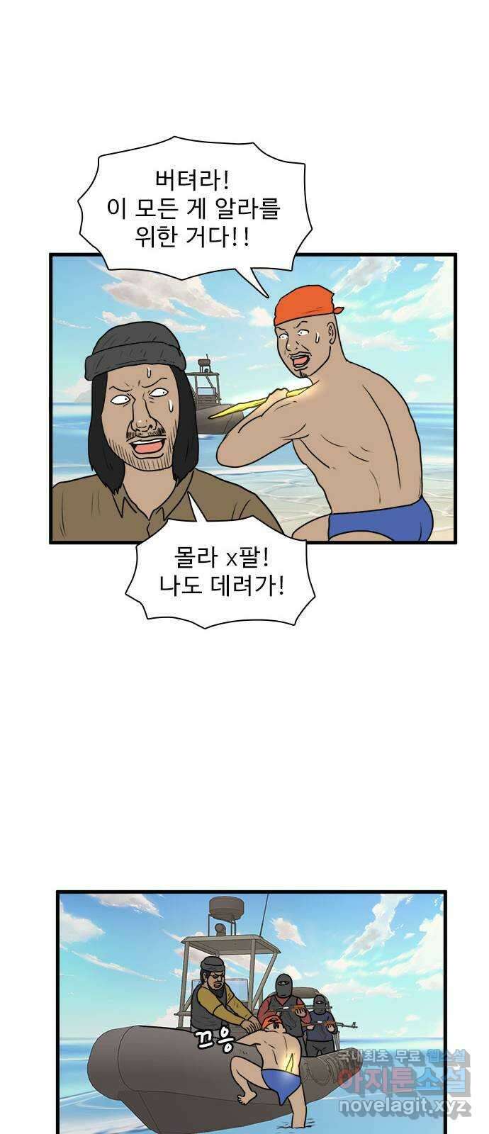 경자 전성시대 84화 21
