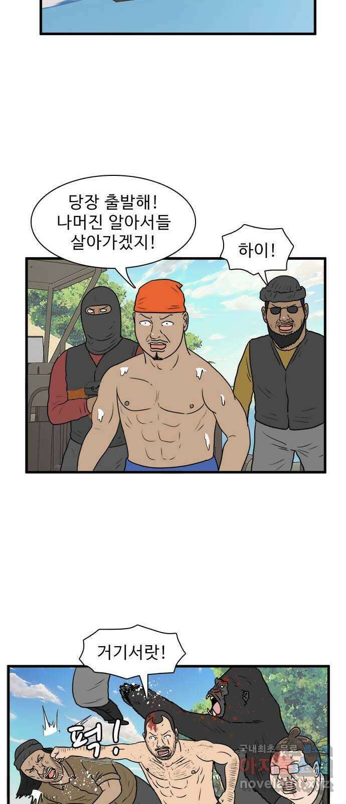 경자 전성시대 84화 22