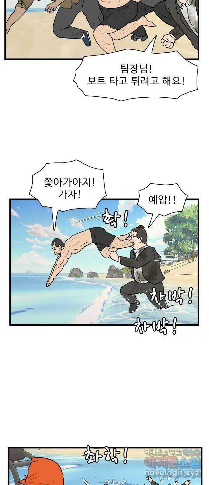 경자 전성시대 84화 23