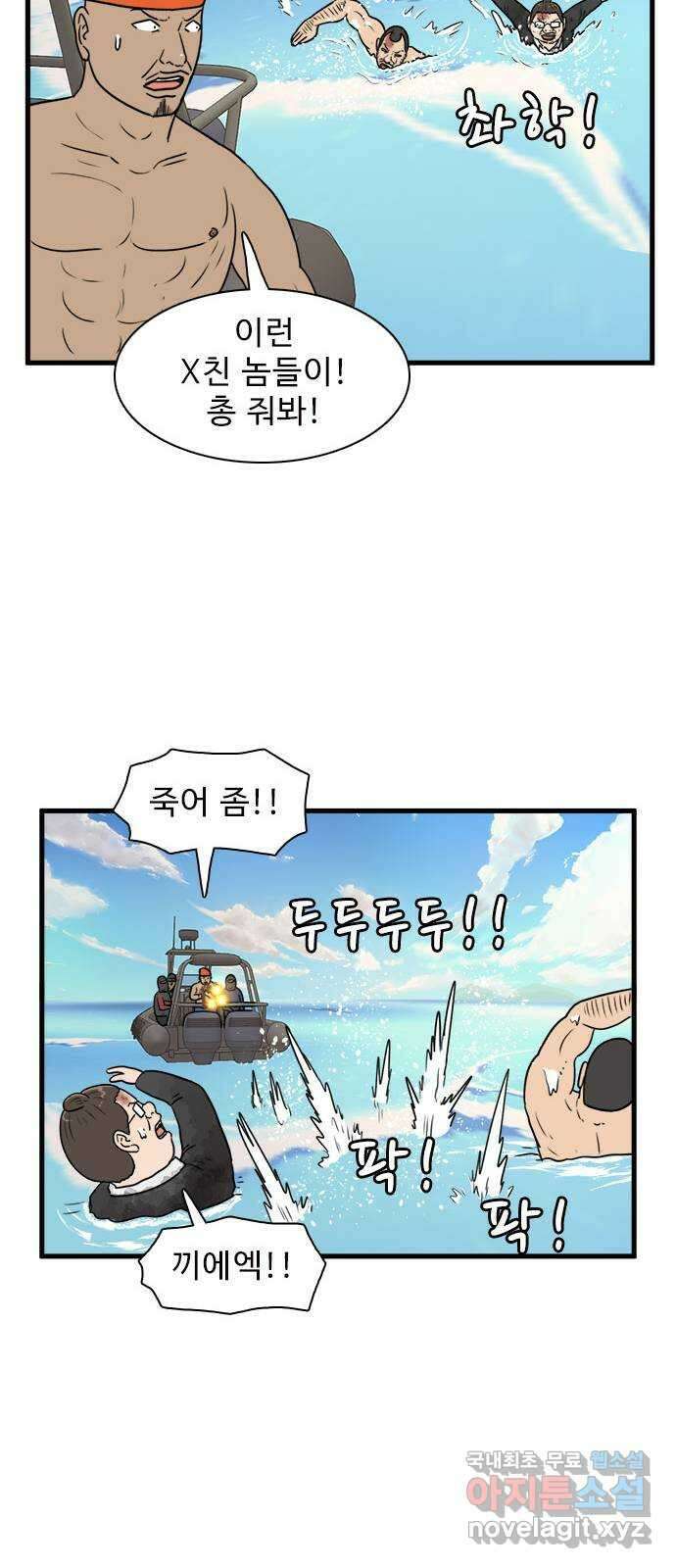 경자 전성시대 84화 24