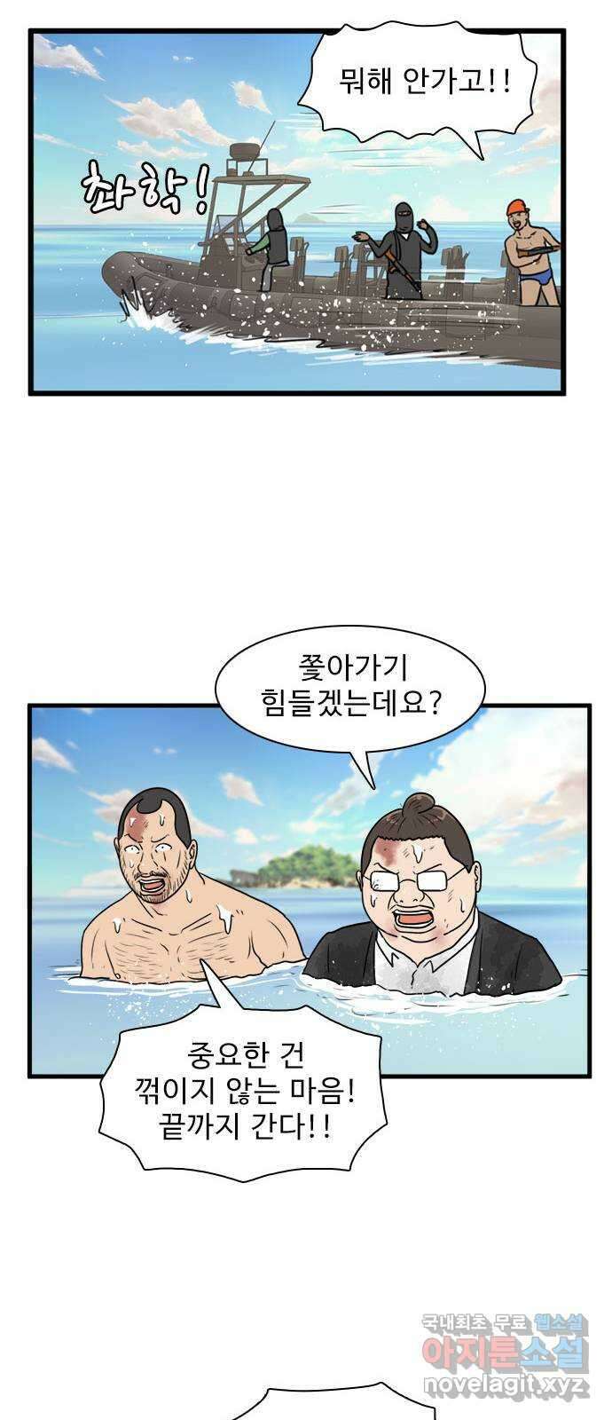 경자 전성시대 84화 25