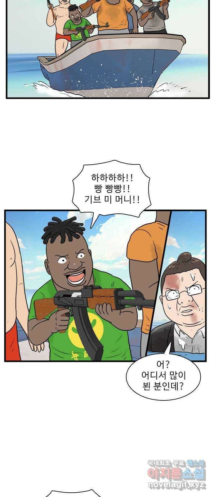 경자 전성시대 84화 27