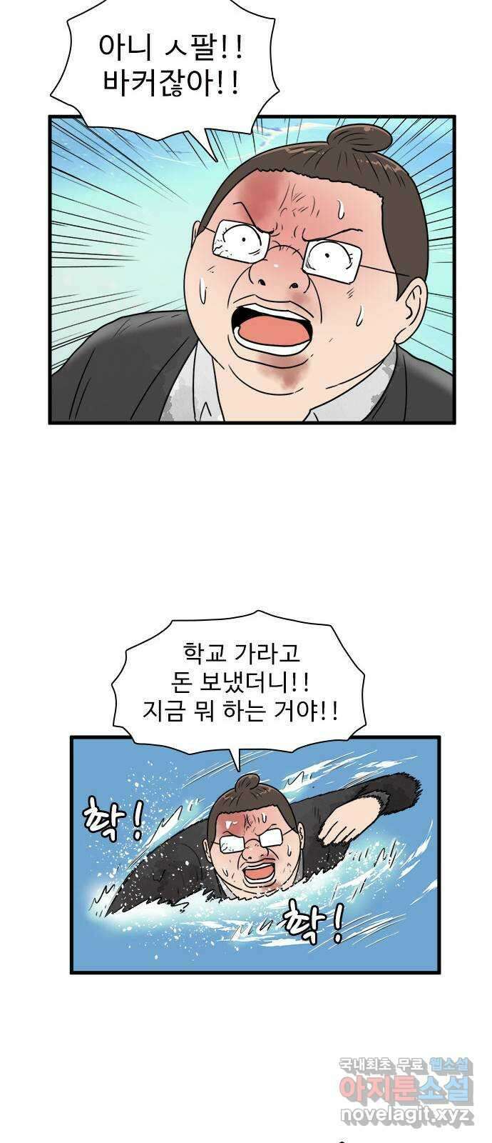 경자 전성시대 84화 28