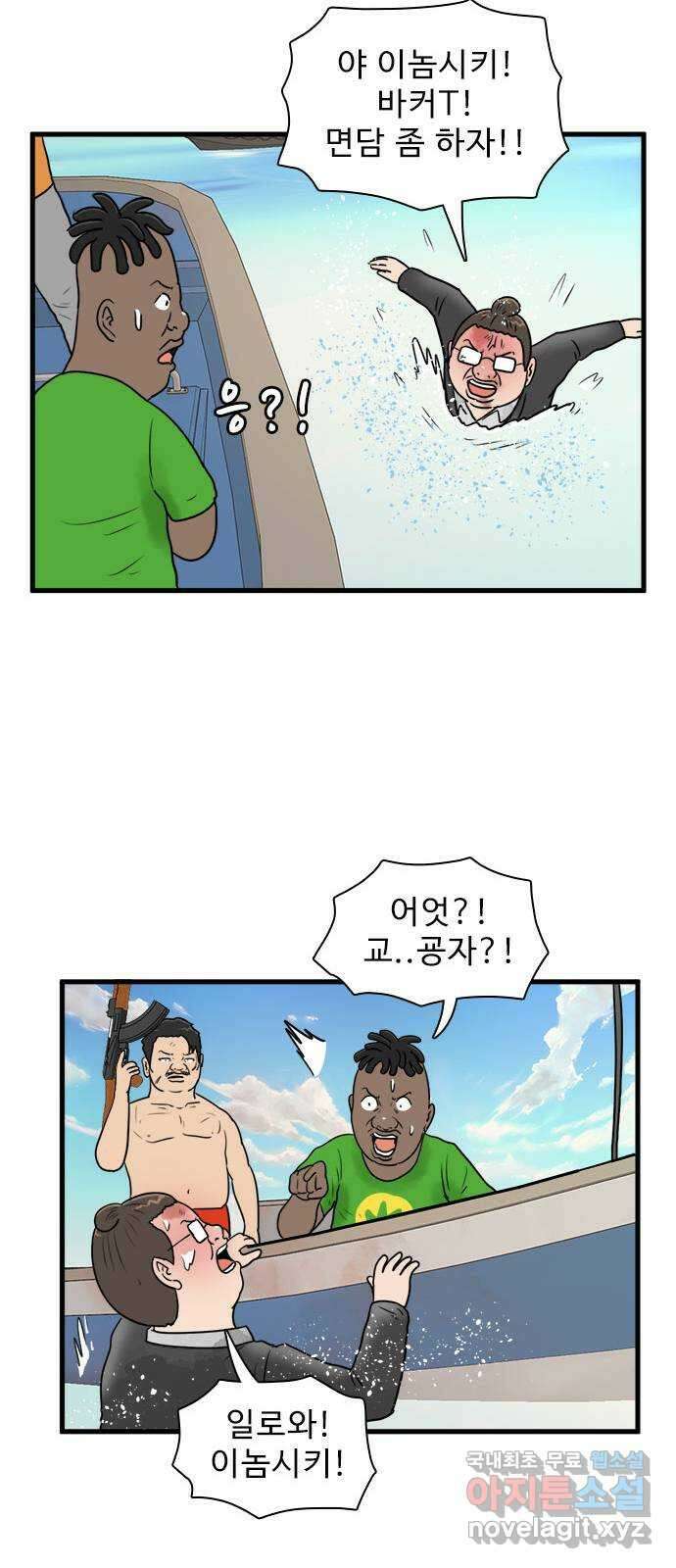 경자 전성시대 84화 29