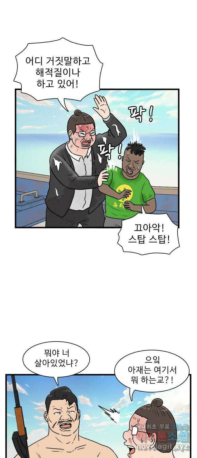 경자 전성시대 84화 30