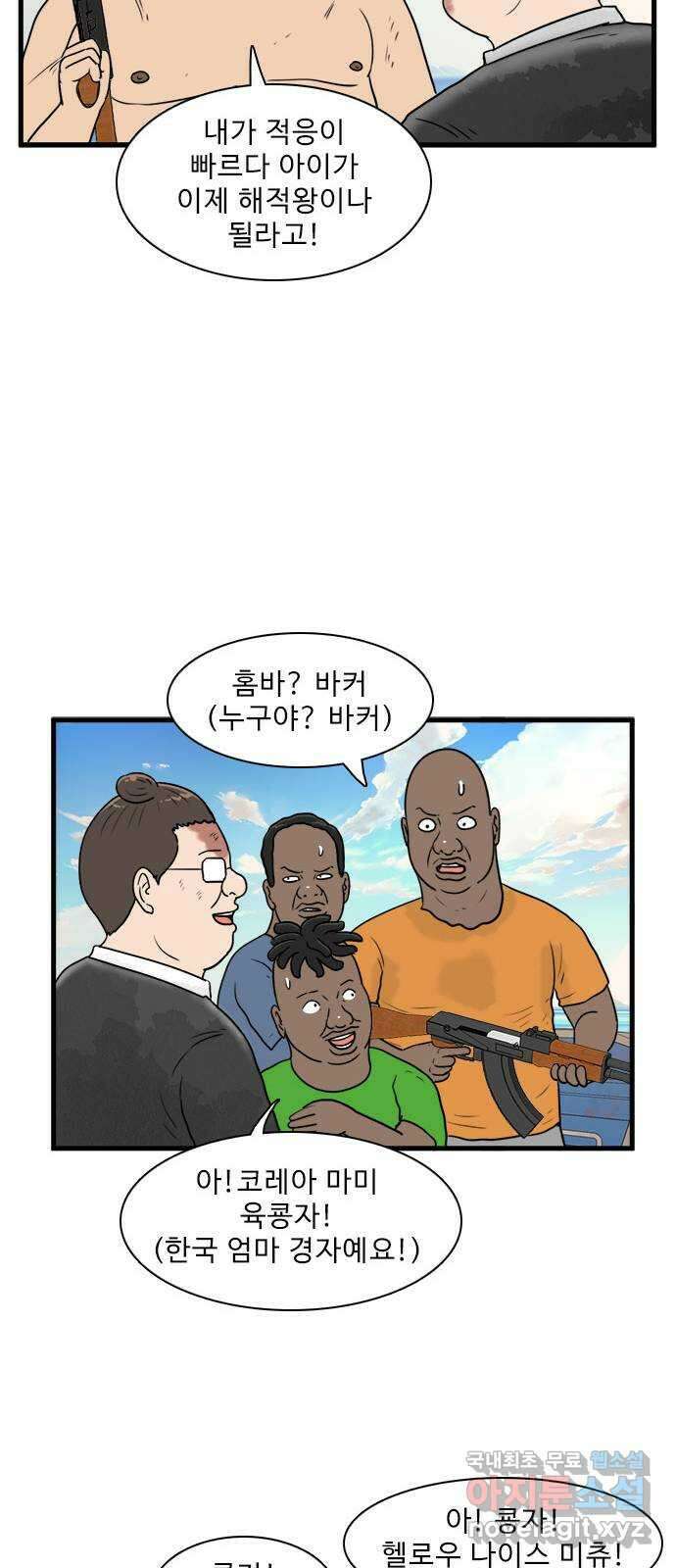 경자 전성시대 84화 31