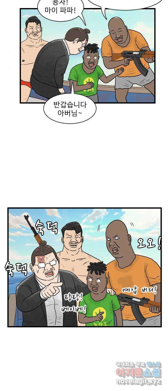 경자 전성시대 84화 32