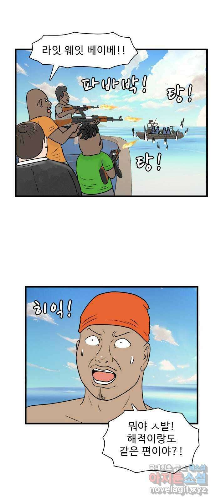 경자 전성시대 84화 33