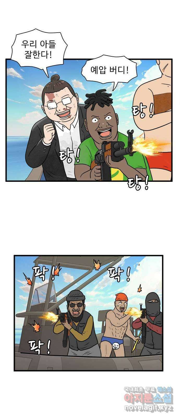 경자 전성시대 84화 34