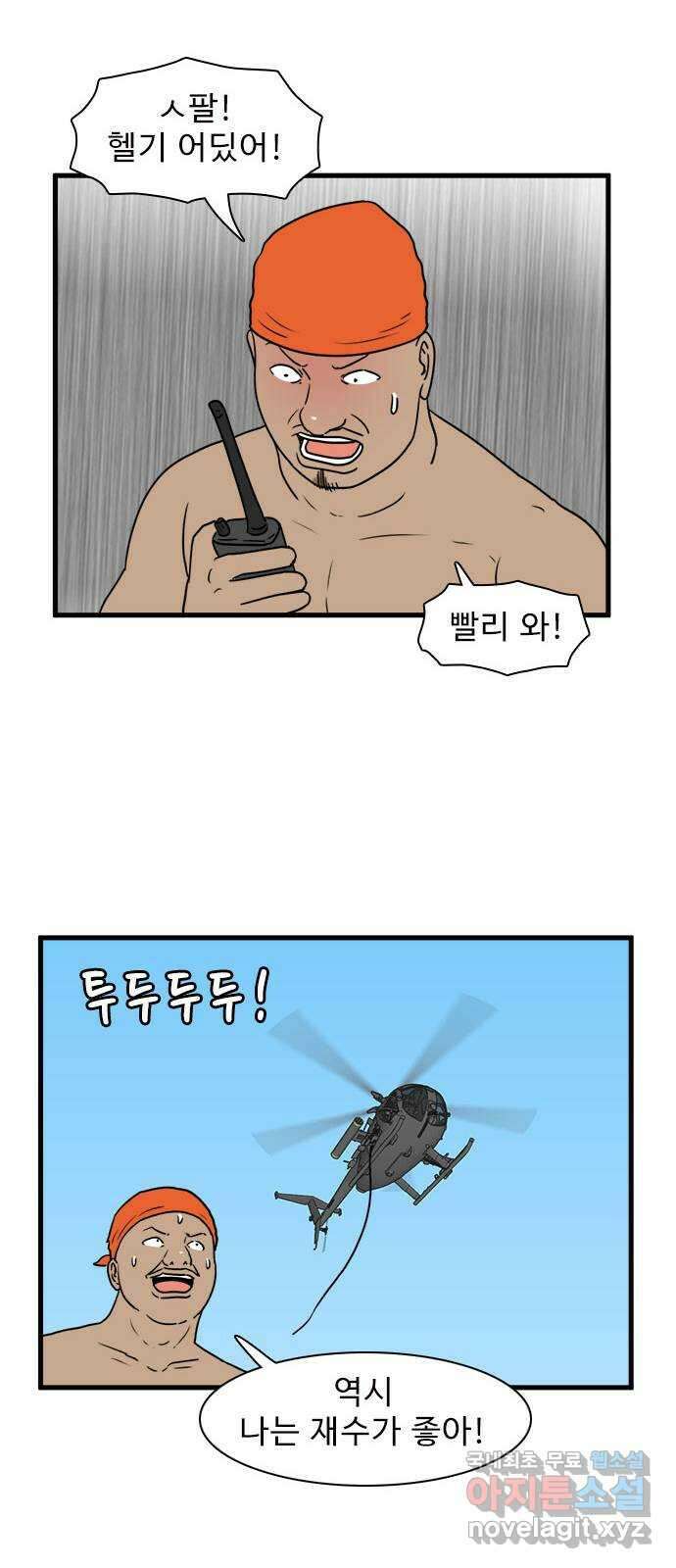 경자 전성시대 84화 35