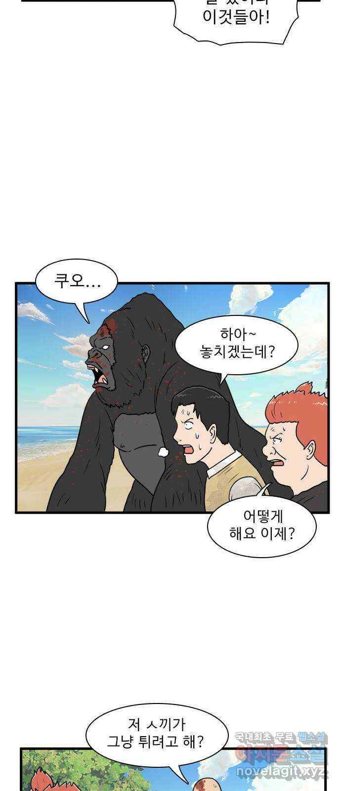 경자 전성시대 84화 37