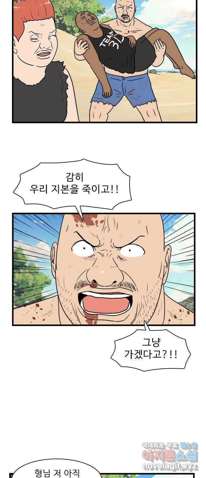 경자 전성시대 84화 38