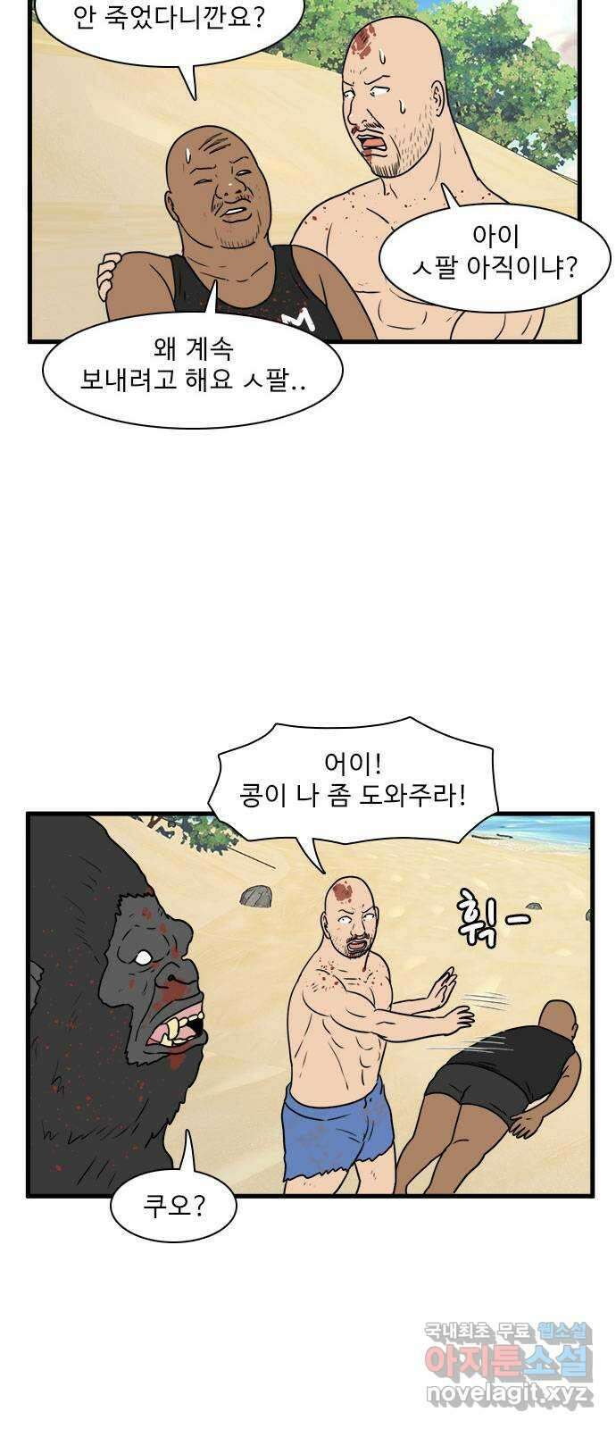 경자 전성시대 84화 39