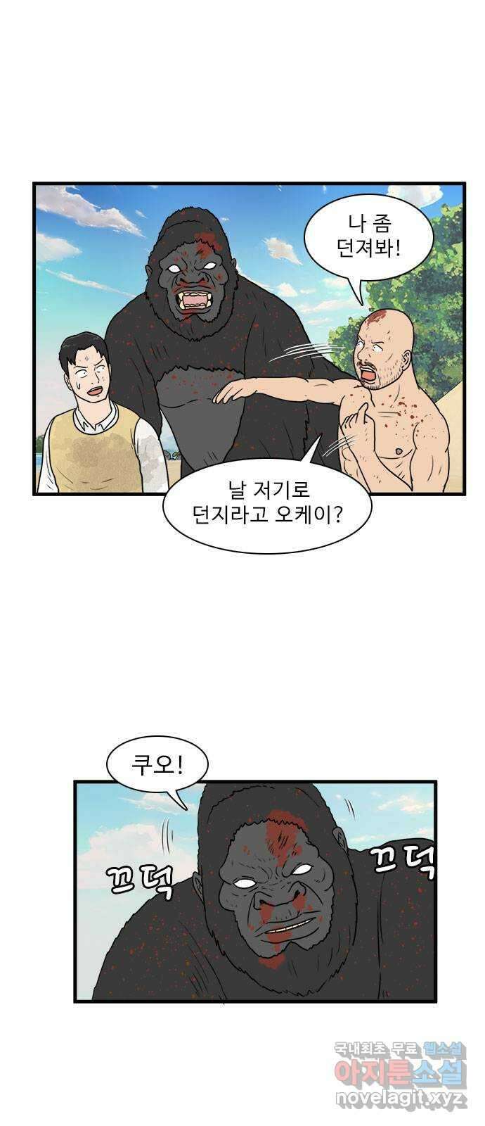 경자 전성시대 84화 40