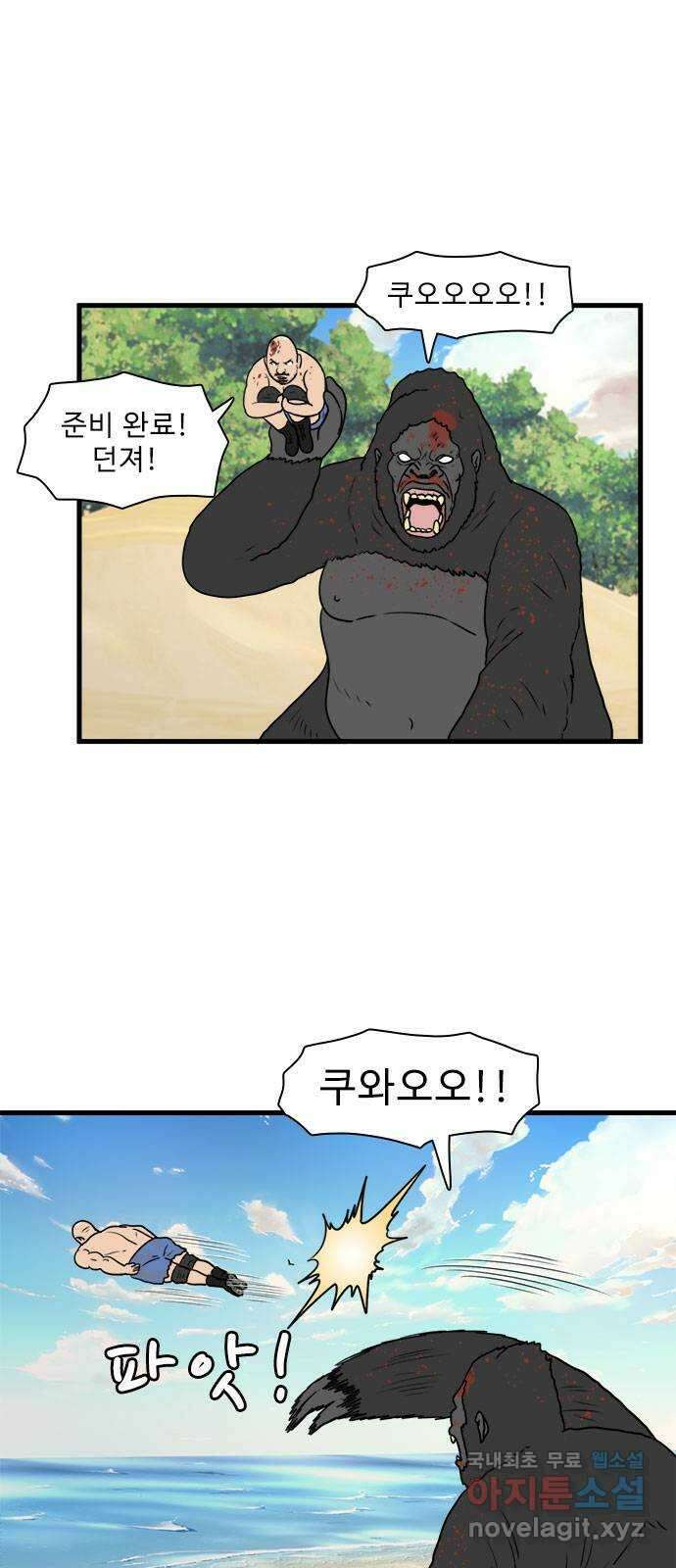 경자 전성시대 84화 41