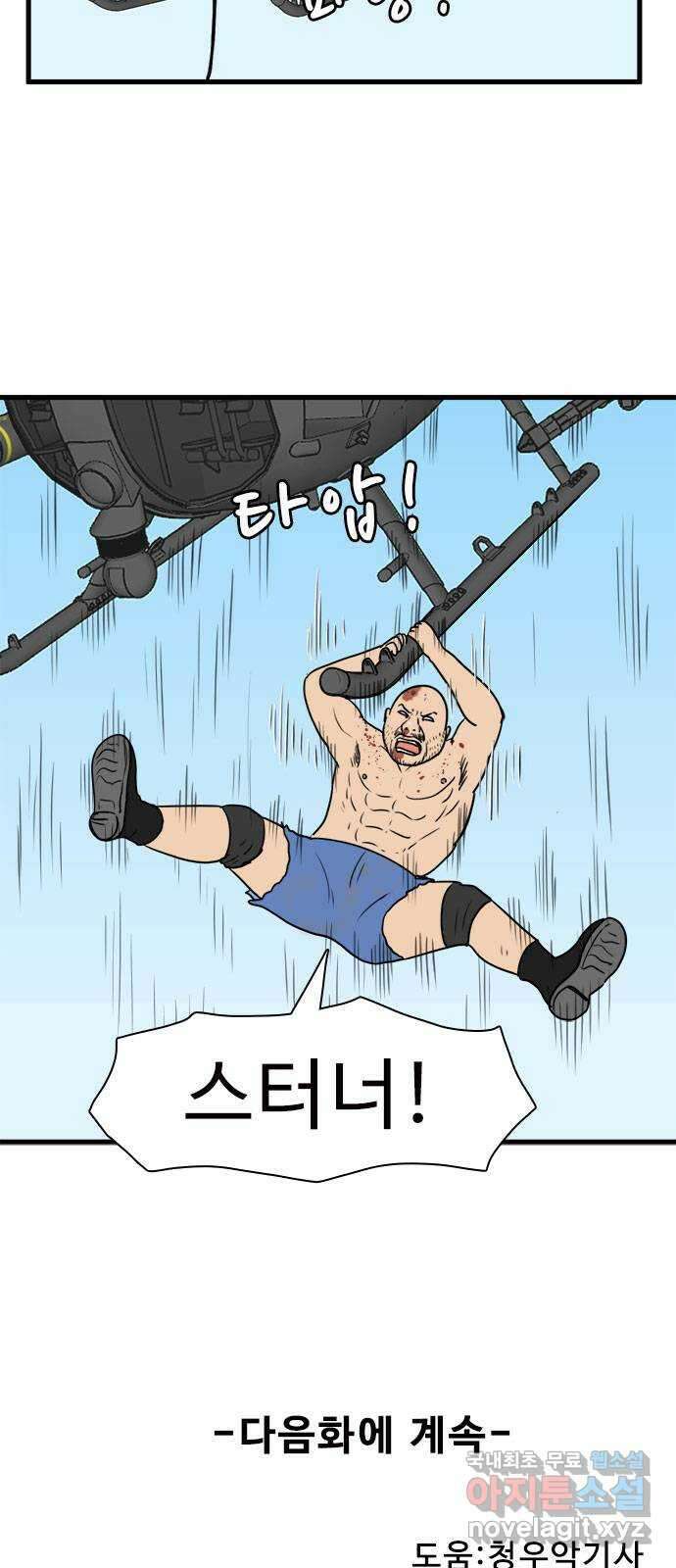 경자 전성시대 84화 43