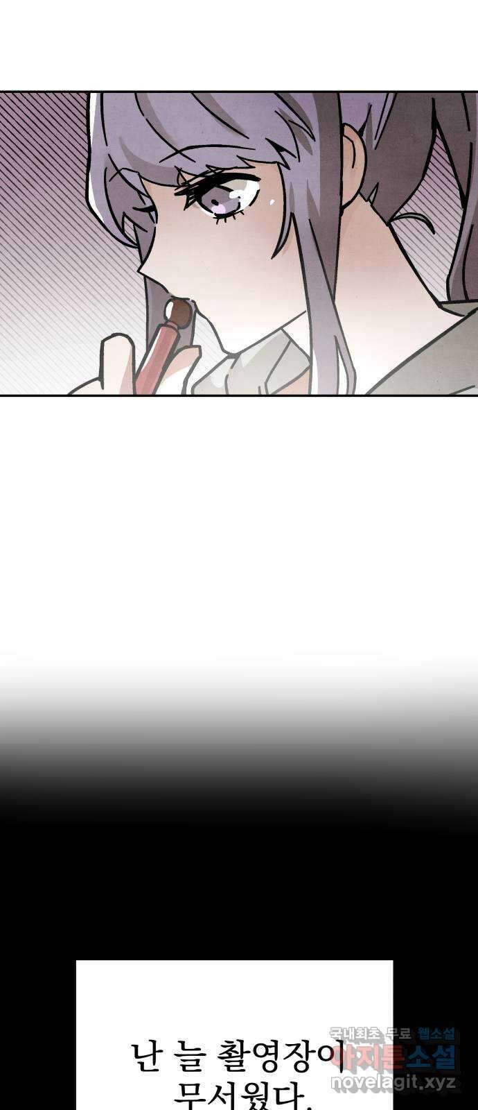 네 것이었던 것 11화 2