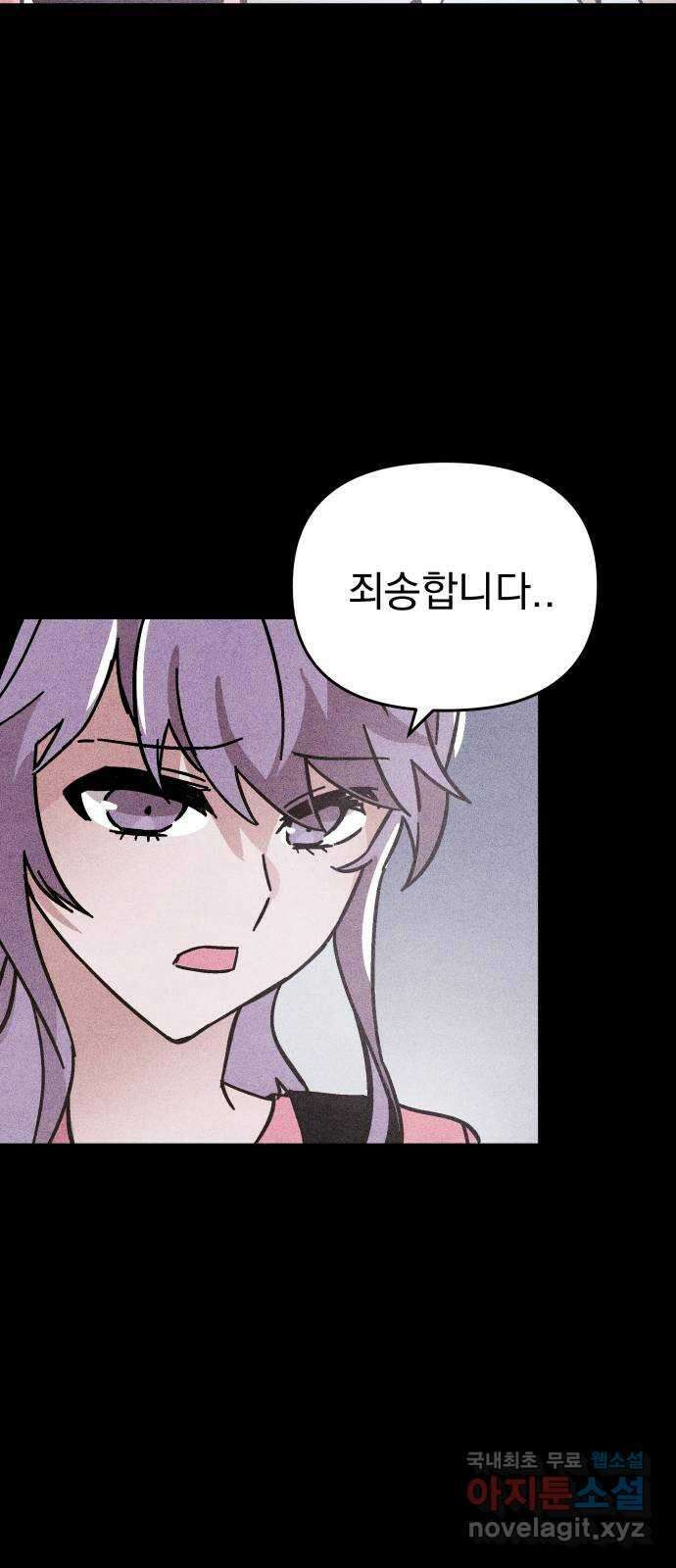 네 것이었던 것 11화 6