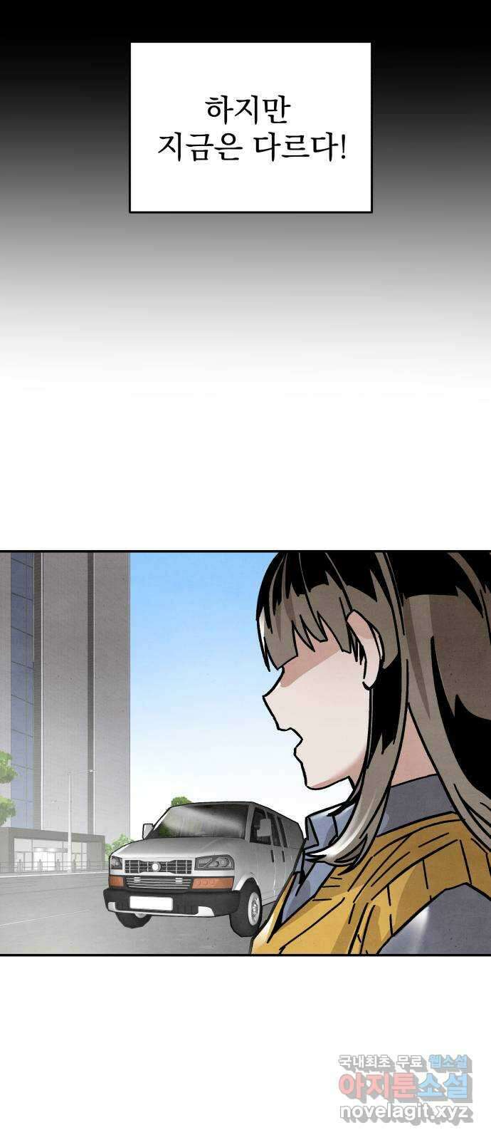네 것이었던 것 11화 7