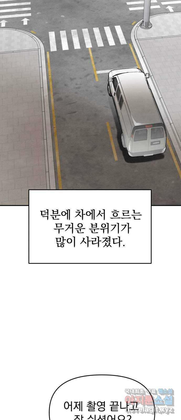 네 것이었던 것 11화 11