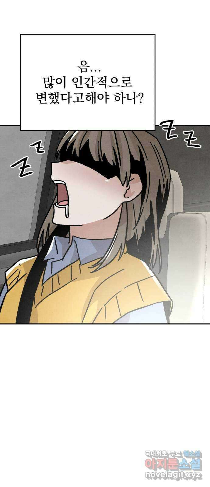 네 것이었던 것 11화 15